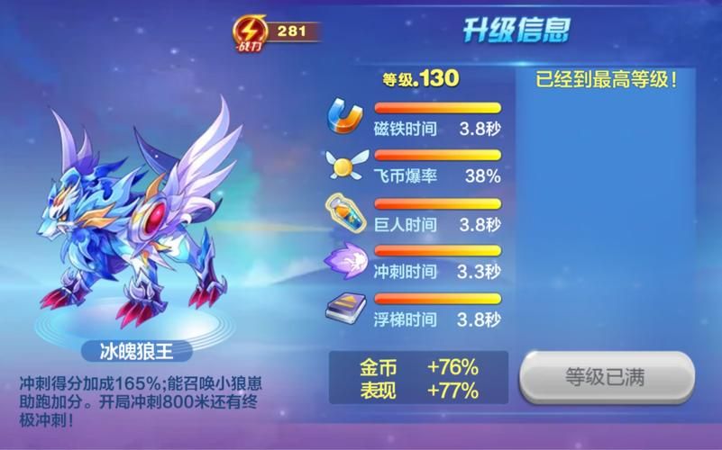 天天酷跑冰封狼王实战评测 值不值得培养