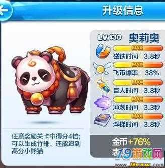 天天酷跑冰封狼王实战评测 值不值得培养