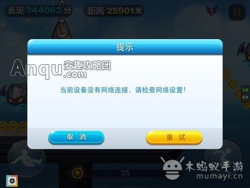 天天酷跑刷分教程推荐 最实用的刷分方法
