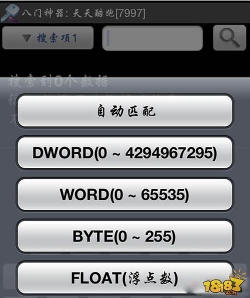 天天酷跑刷分教程推荐 最实用的刷分方法