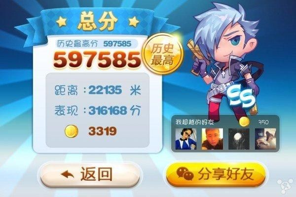天天酷跑刷分脚本下载 最新免费脚本一键获取