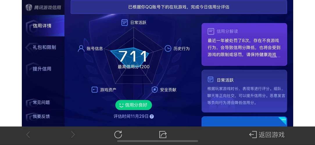天天酷跑刷分脚本下载 最新免费脚本一键获取