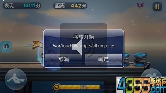 天天酷跑刷分脚本下载 最新免费脚本一键获取