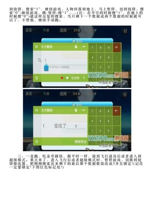 天天酷跑刷分辅助哪个好用最新推荐榜单
