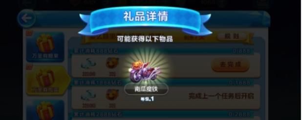 天天酷跑南瓜魔铁值得入手吗 性价比全面评测