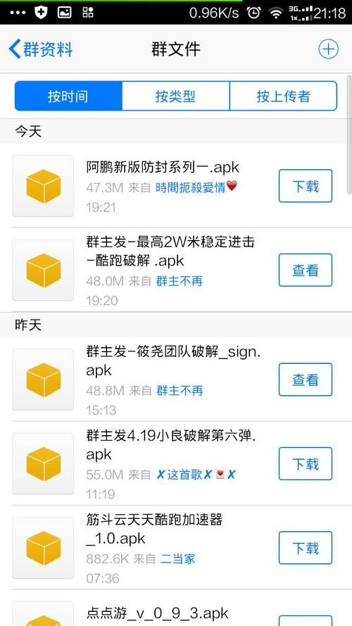 天天酷跑叉叉助手最新版下载 一键获取高分技巧