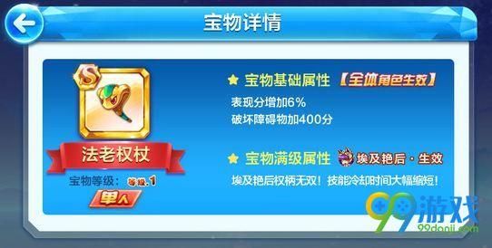 天天酷跑埃及法老技能怎么用 高手操作心得分享