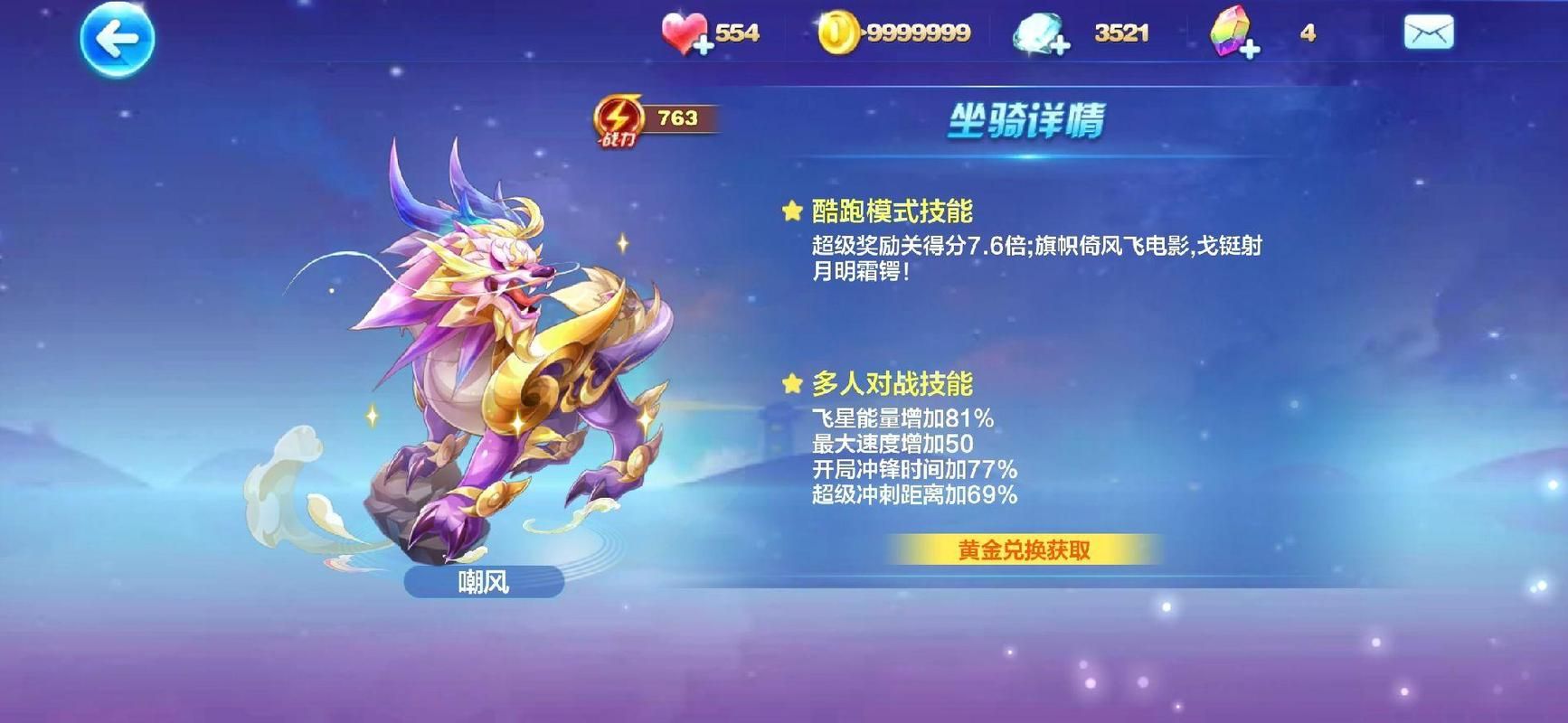 天天酷跑宠物图鉴最新版 2023强力宠物推荐排行榜