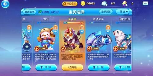 天天酷跑宠物图鉴最新版 2023强力宠物推荐排行榜
