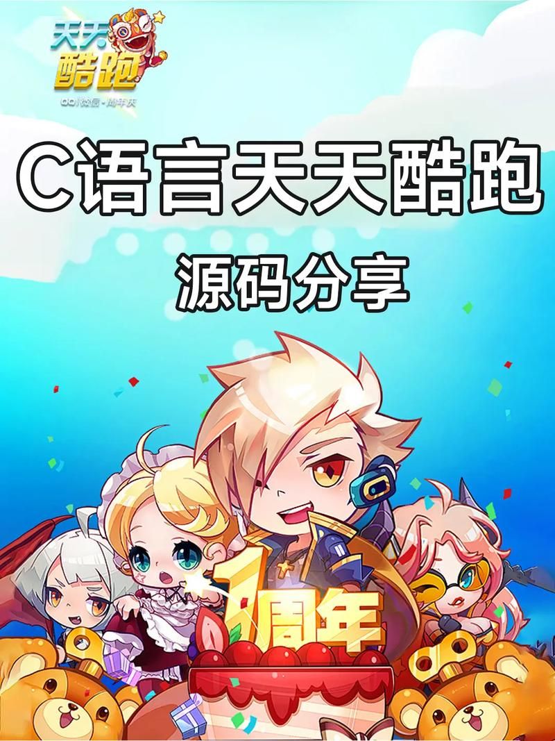 天天酷跑怎么更新 常见更新问题一次搞定