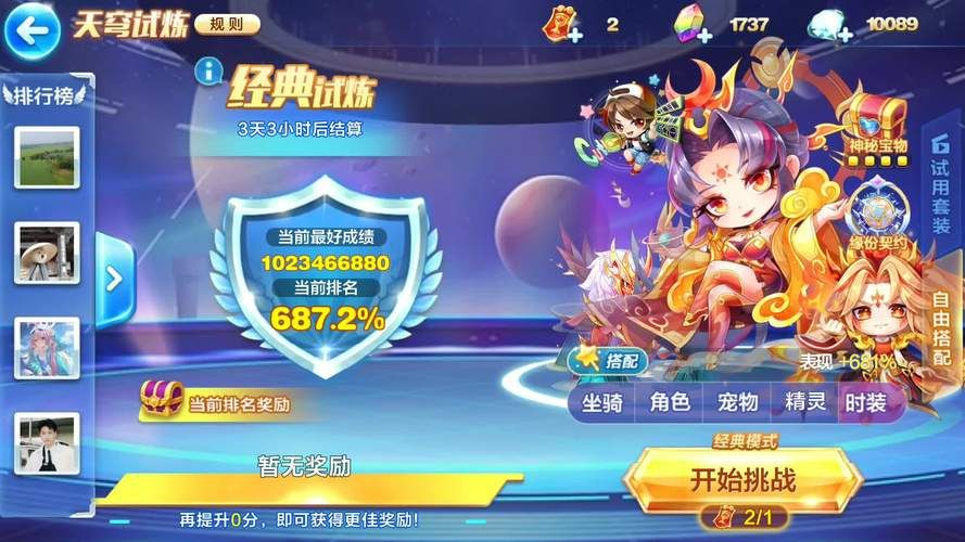 天天酷跑怎么更新 常见更新问题一次搞定