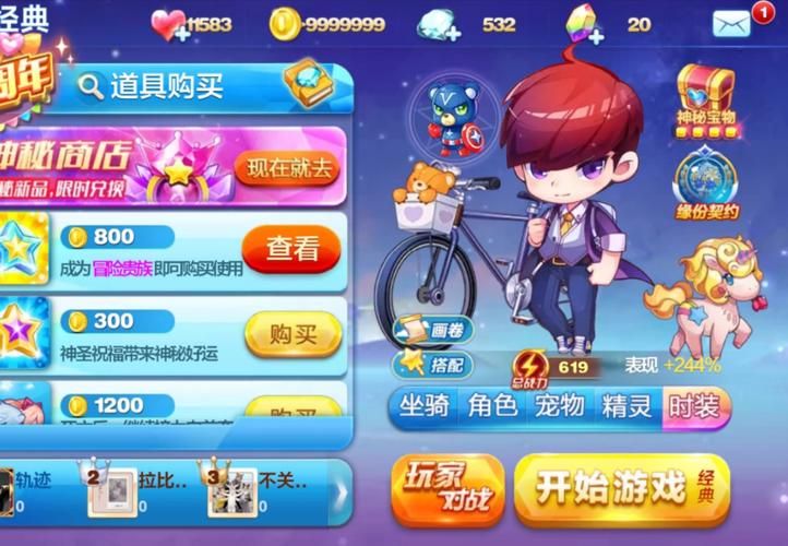 天天酷跑怎么更新 常见更新问题一次搞定