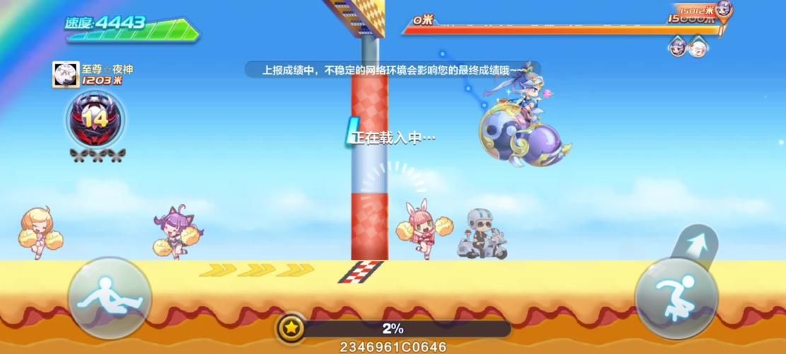 天天酷跑怎么更新 常见更新问题一次搞定