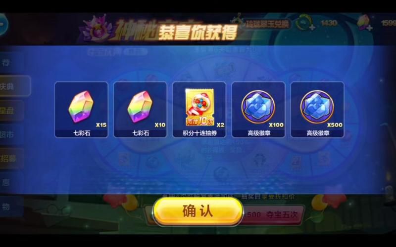 天天酷跑抽奖技巧分享 这些方法让你中奖率翻倍