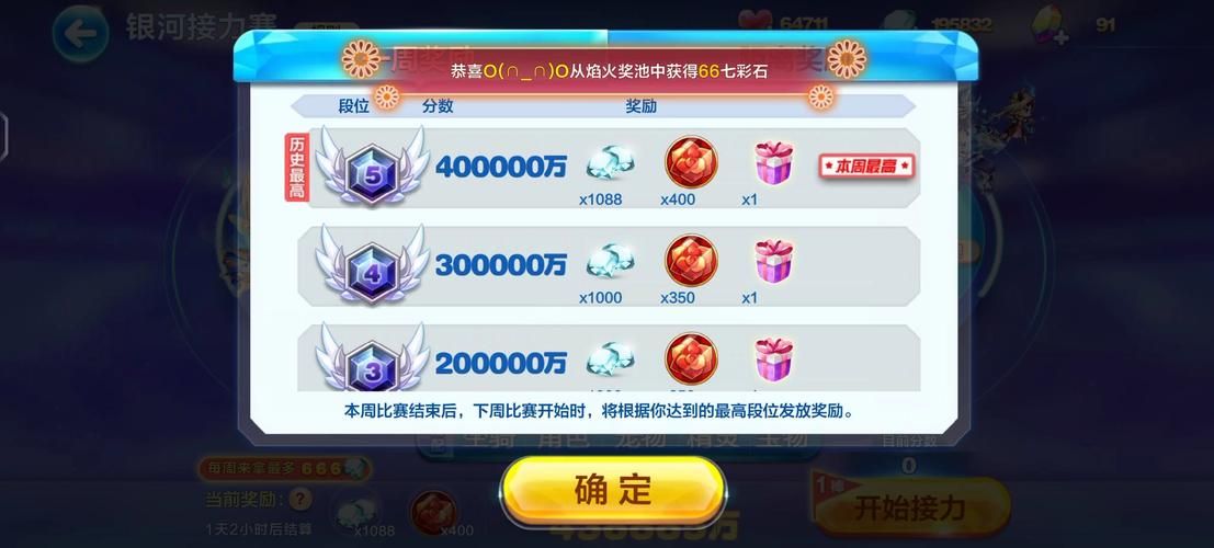 天天酷跑抽奖技巧分享 这些方法让你中奖率翻倍
