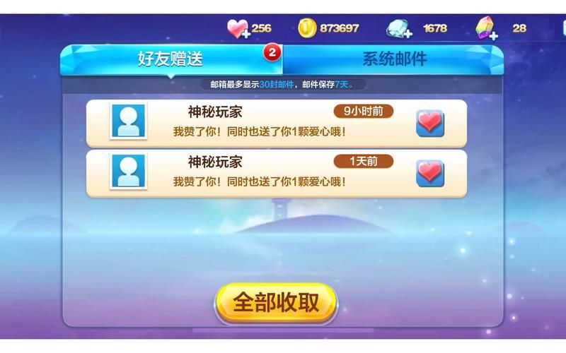 天天酷跑抽奖技巧分享 这些方法让你中奖率翻倍