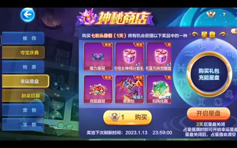 天天酷跑抽奖技巧分享 这些方法让你中奖率翻倍