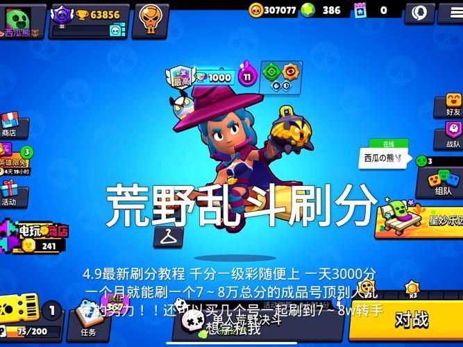 天天酷跑新版本刷分秘诀 高手都在用的实用技巧