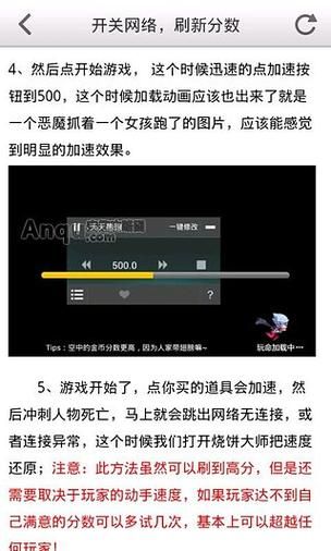 天天酷跑新版本刷分秘诀 高手都在用的实用技巧