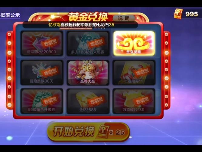 天天酷跑更新内容汇总 版本亮点一网打尽