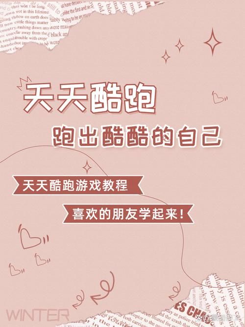 天天酷跑最新版怎么刷分 这些方法让你跑得更远