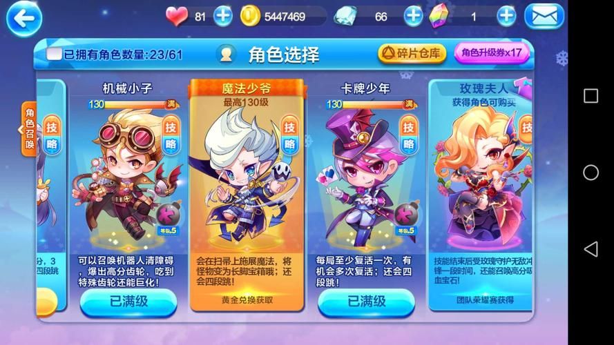 天天酷跑未来少年获取方法 免费领取攻略大全