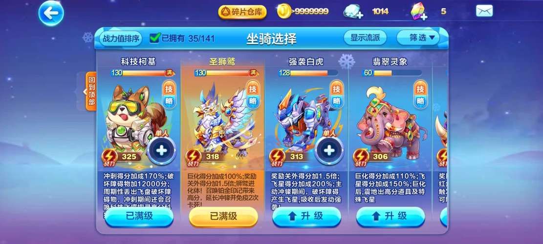 天天酷跑未来少年获取方法 免费领取攻略大全