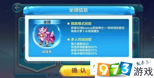 天天酷跑机械小子技能解析 最强角色使用心得