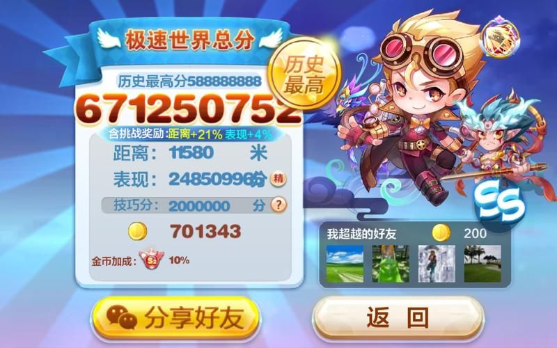 天天酷跑机械小子技能解析 最强角色使用心得