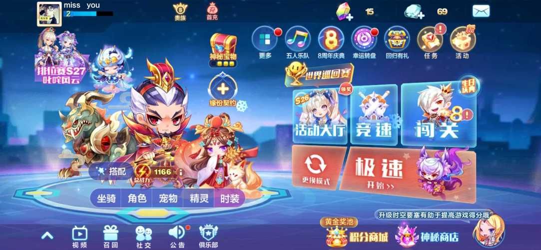 天天酷跑机械小子技能解析 最强角色使用心得