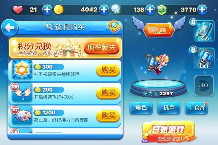 天天酷跑炫飞模式高分攻略 轻松突破百万分技巧
