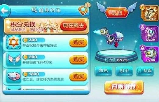 天天酷跑炫飞模式高分攻略 轻松突破百万分技巧