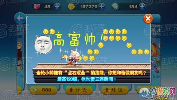 天天酷跑炫飞模式高分攻略 轻松突破百万分技巧