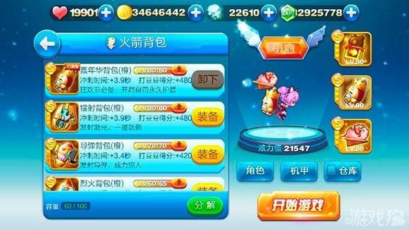 天天酷跑炫飞模式高分攻略 轻松突破百万分技巧