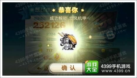 天天酷跑炫飞模式高分攻略 轻松突破百万分技巧
