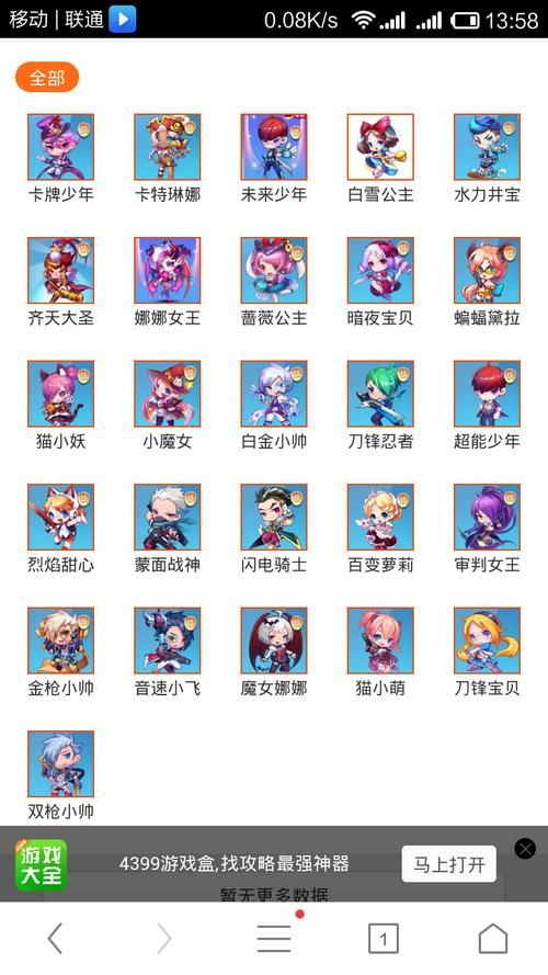 天天酷跑烈焰甜心实战评测 跑分技巧大公开