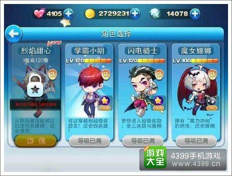 天天酷跑烈焰甜心实战评测 跑分技巧大公开