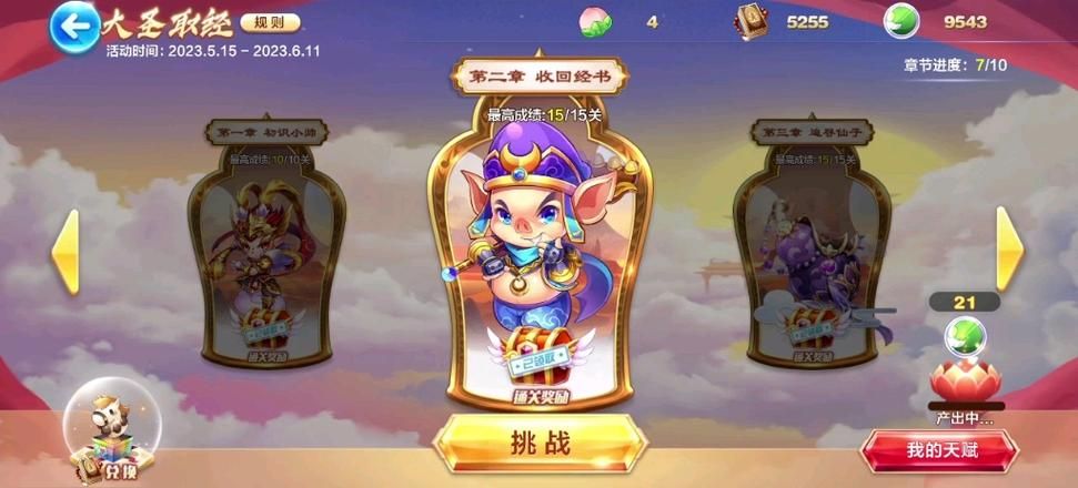 天天酷跑电脑版怎么刷分 这些方法你一定要知道