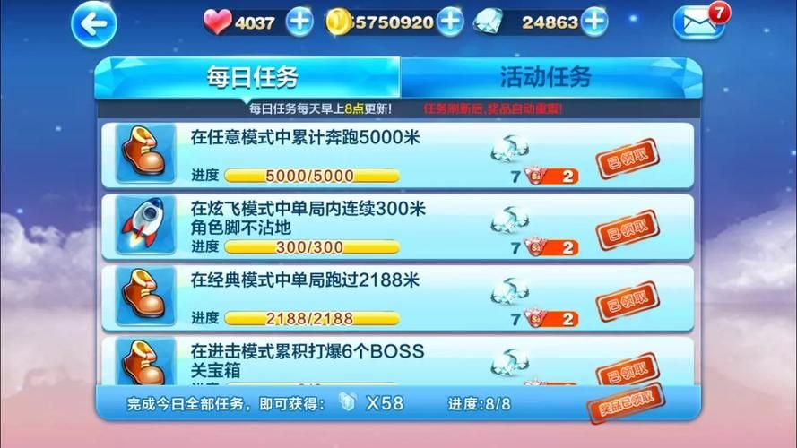 天天酷跑电脑版辅助功能实测效果大揭秘