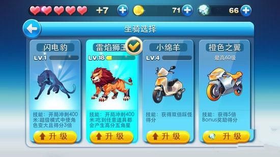天天酷跑电脑版辅助功能实测效果大揭秘