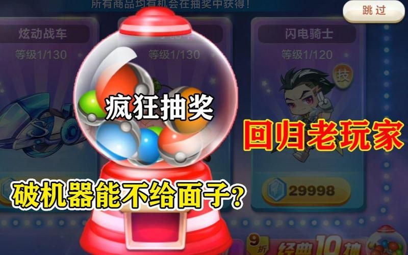 天天酷跑积分抽奖概率解析 看看你中奖的机会有多大