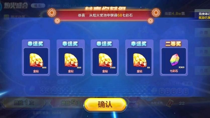 天天酷跑积分抽奖概率解析 看看你中奖的机会有多大
