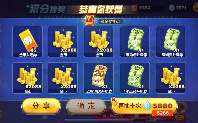 天天酷跑积分抽奖概率解析 看看你中奖的机会有多大