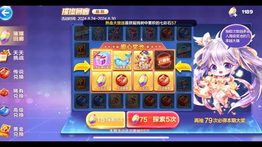 天天酷跑积分抽奖概率解析 看看你中奖的机会有多大