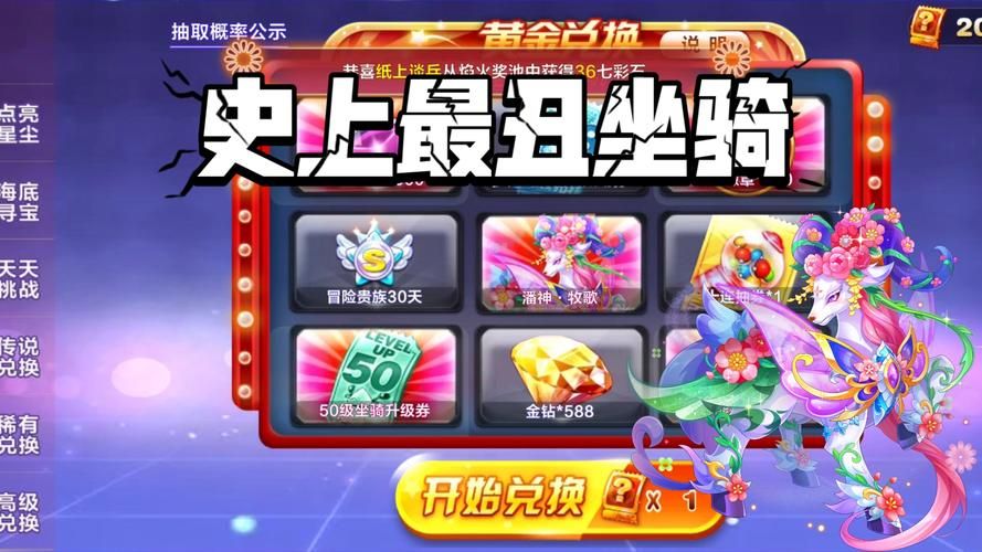 天天酷跑里约大冒险最新版本更新内容