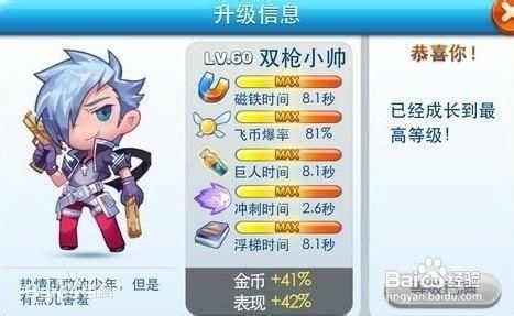 天天酷跑音速小飞怎么玩 新手必看技巧攻略