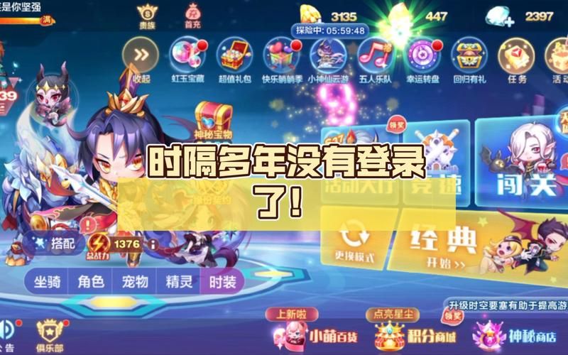 天天酷跑音速小飞怎么玩 新手必看技巧攻略