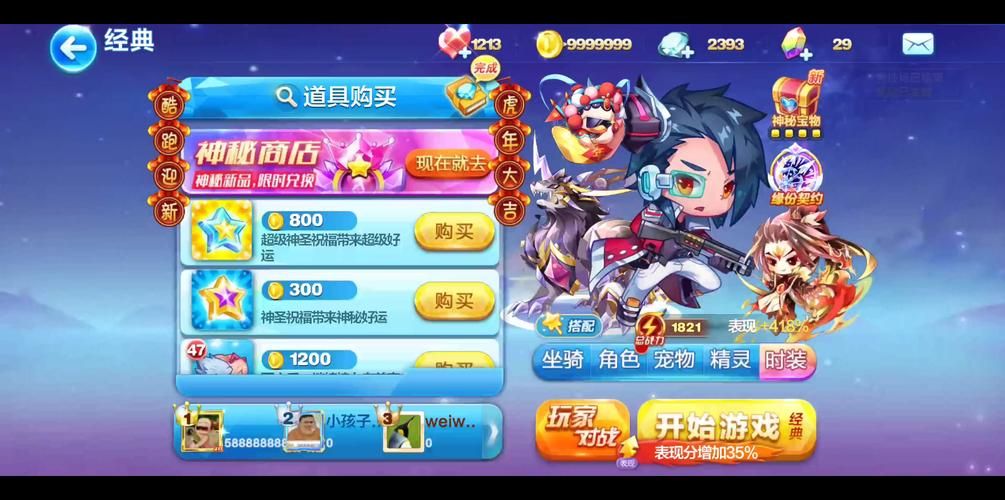 天天酷跑音速小飞怎么玩 新手必看技巧攻略