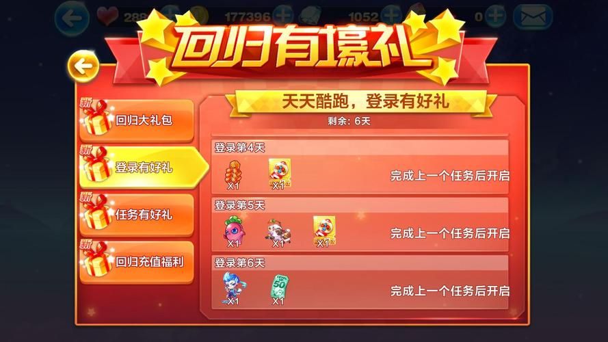 天天酷跑飞天云豹技能详解 如何发挥最大威力