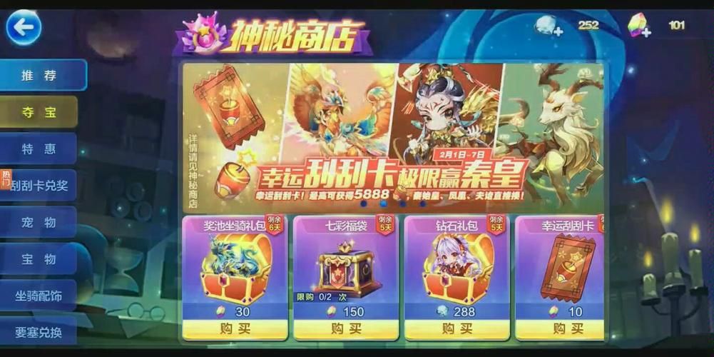 天天酷跑飞天云豹技能详解 如何发挥最大威力